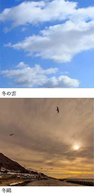 空の歳時記365日